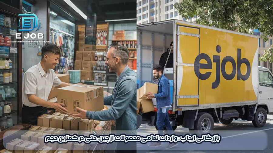 واردات خردهبار از چین