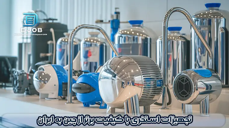 واردات تجهیزات استخری از چین