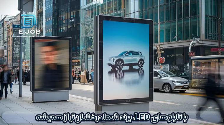 واردات تابلوهای LED از چین