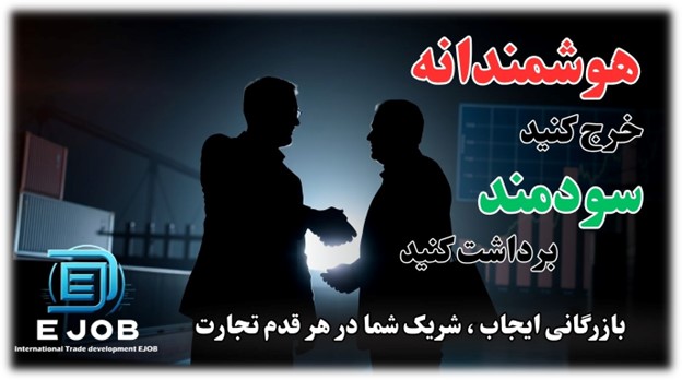 کاهش هزینههای واردات و صادرات