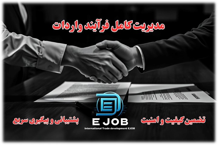 چرا شرکت بازرگانی