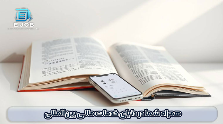 حواله یوان آزاد دانشگاهی
