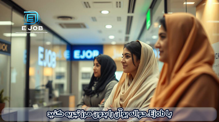 حواله یوان دانشجویی