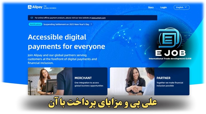 مزایای حواله علی پی
