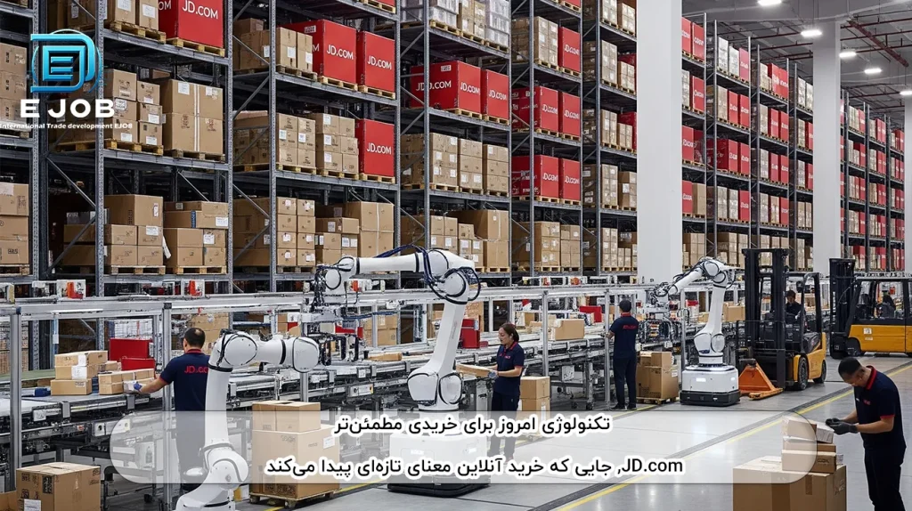 فروش مستقیم جی دی