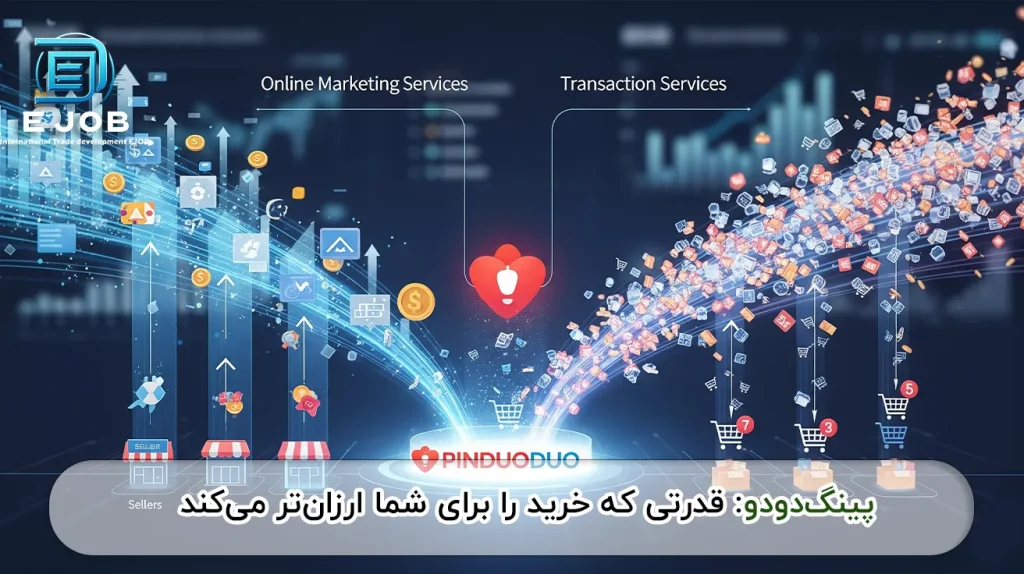 پینگ دودو چگونه سود می کند